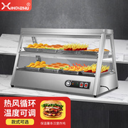 xindizhu商用炸鸡汉堡蛋挞保温柜炸鸡，连锁保温柜保温箱食品展示保