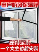 窗帘扣环磁吸窗户防风保暖塑料膜防寒挡风冬季密封窗门窗厚挡风帘