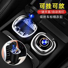 车载烟灰缸出风口带led灯烟缸金属内胆带车标车内烟灰收纳盒
