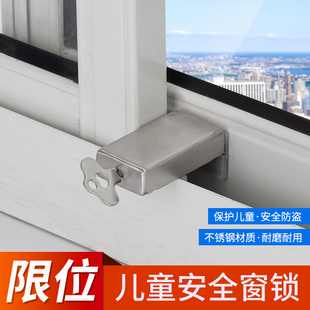 顶谷窗锁铝合金窗户锁推拉窗平移窗，儿童安全防护窗锁扣防盗限位器