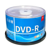 百诗嫚DVD-R光盘/dvd刻录光盘/dvd碟片商务家用办公存储投标证据1