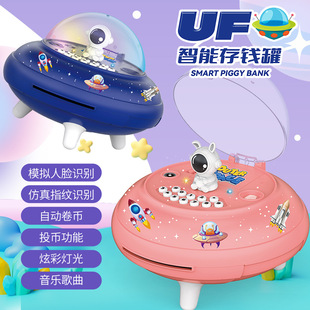UFO飞碟智能存钱罐 人脸识别密码太空宇航员储钱儿童桌面卡通摆件