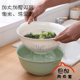 双层塑料沥水篮洗菜盆洗菜篮，厨房家用创意米洗水果菜篮子水果盘