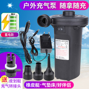 充电款旅行充气床垫，蓄电池电泵充气泵，游泳池游泳圈充气抽气泵便携