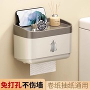 卫生间厕纸盒厕所纸巾盒洗手间免打孔防水卫生纸卷纸置物架抽纸盒