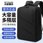 双肩包男士商务出差旅行书包大容量轻便笔记本电脑背包14寸15.6寸