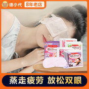日本花王蒸汽眼罩遮光睡眠，热敷缓解眼周疲劳护眼贴恒温发热眼罩