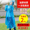成人儿童加厚一次性雨衣套装男女通用无毒户外雨披替代防护服