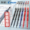 日本PILOT百乐BL-P70中性笔针管水笔P700学生用红蓝黑色0.7mm笔大容量签字啫喱笔英文练字