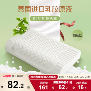 博洋家纺乳胶枕头泰国进口单双人枕护颈椎枕记忆枕家用儿童枕