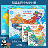 中国地图拼图磁力木质世界地图3儿童益智拼图5-6-7-8以上学生玩具