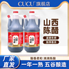 cucu山西陈醋特产800ml*2粮食酿造饺子醋陈醋寿司醋壶装