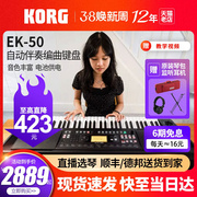 korg科音编曲键盘，ek50chinaek-50l合成器，键盘61键电子琴初学者