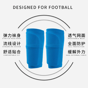 专业足球板套带口q袋成人，儿童袜套护腿，固定套插板保护小腿专