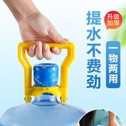 加厚提水器桶装纯净水矿泉水桶大桶提水神器手提环把手省力提桶器