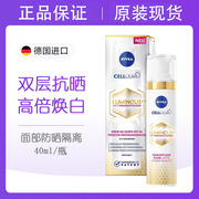 水润防晒!nivea妮维雅630防晒霜spf50面部防紫外线，隔离防晒乳40ml