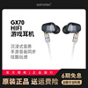Astrotec阿思翠GX70有线耳机入耳式HIFI音乐游戏高音质可换线
