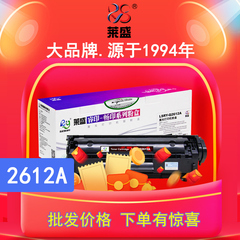 莱盛12a硒鼓M1005等