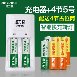 德力普5号磷酸铁锂充电电池14500锂电池3.2V数码相机指纹锁可7号