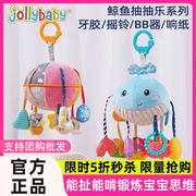 jollybaby婴儿抽抽乐车玩具新生儿，床头摇铃推车玩具吊挂宝宝床铃