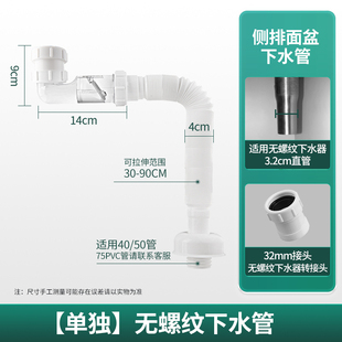 潜水艇SQ-1洗脸盆面盆下水器通用防臭下水管加长S弯排水管软管