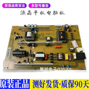 液晶电视 长虹LED50C2080I JCL35D-1 适用电源高压背光升主板JD84