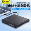 外置光驱usb3.0盒外接笔记本电脑台式机type-c适用于联想华硕三星笔记本mac读取器dvd光盘刻录机移动光驱