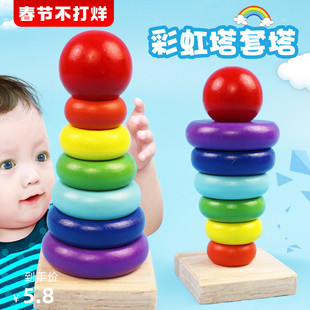 木制质叠叠乐婴幼儿童宝宝早教益智力玩具叠套层层彩虹套塔套圈柱
