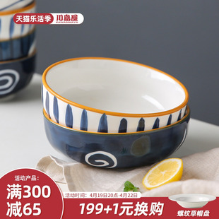 川岛屋青禾日式碗家用单个饭碗，泡面碗带盖大汤碗创意个性陶瓷餐具