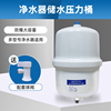 净水器储水桶适用沁园压力桶通用3.0G防爆家用直饮纯水桶储水罐机