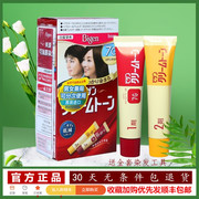 日本进口美源可瑞慕染发剂植物配方男女士盖白发专用染发膏