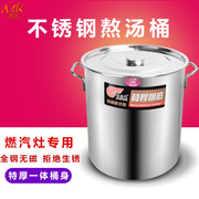不锈钢锅汤锅大容量煮水桶食品级米桶50斤卤煮汤桶商用大容量汤桶