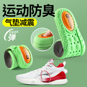 篮球鞋垫男款适用于李宁运动鞋气垫减震zoom艾草，除臭留香防臭男士