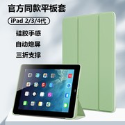 适用ipad4保护套iPad3 9.7英寸纯色三折液态硅胶软壳爱派二轻薄防摔苹果平板电脑简约全包保护壳
