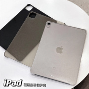 2021适用苹果ipadpro11寸保护套，12.9缺边壳，air4吸笔超薄磨砂硬壳