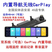carplay投屏苹果安卓导航双系统，高清行车记录仪远程12寸前后视镜