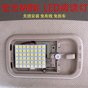 五菱宏光MINI EV车内顶灯改装led阅读灯专用超亮照明灯室内顶棚灯