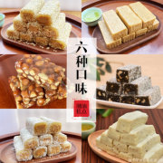 普宁陈平准(陈平准)花生，酥拉丝南糖花生豆贡传统手工软糖糕点潮汕特产零食