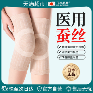 医用蚕丝蛋白护膝盖，套保暖男女士关节，半月板损伤夏季薄款运动