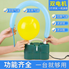 电动打气筒气球充气泵吹气机工具便携式自动多功能，长条游泳圈抽气