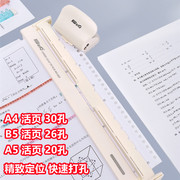 可得优6孔活页打孔器辅助快捷定位尺板30孔26孔20孔a4打孔机辅助标尺，快速定位神器面板活页本装订定位打孔尺