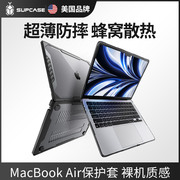 SUPCASE 适用苹果笔记本Apple Macbook Air保护套超薄散热防摔pro电脑M2透明壳15英寸tpu硅胶软硬2023
