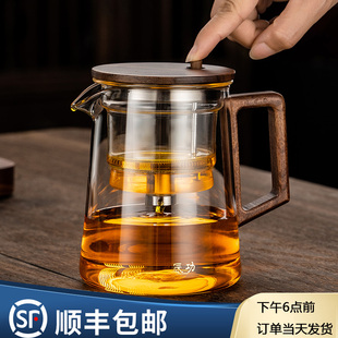 飘逸杯泡茶壶全玻璃内胆胡桃木，加厚茶水分离过滤泡茶杯家用茶具器