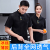 防水夏季透气网厨师工作服短袖男服装女厨房饭店餐饮工衣定制长袖