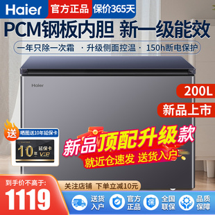 海尔宝蓝冰柜家用小型一级节能全冷藏冷冻保鲜柜微霜100142200l