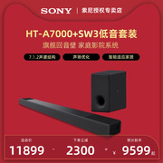 Sony索尼 A7000+SW3 电视回音壁音响客厅家庭影院组合套装