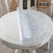 加厚pvc圆形软质玻璃桌垫透明防水餐桌布台布水晶板茶几桌垫定制