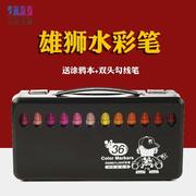 台湾雄狮36色水彩笔涂鸦绘画彩笔礼盒儿童粗头水彩笔安全环保套装