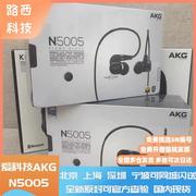 AKG/爱科技 N5005 入耳式无线蓝牙耳机 HIFI重低音运动降噪 
