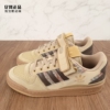 Adidas 三叶草 FORUM 男女经典时尚百搭耐磨休闲板鞋 HQ4605